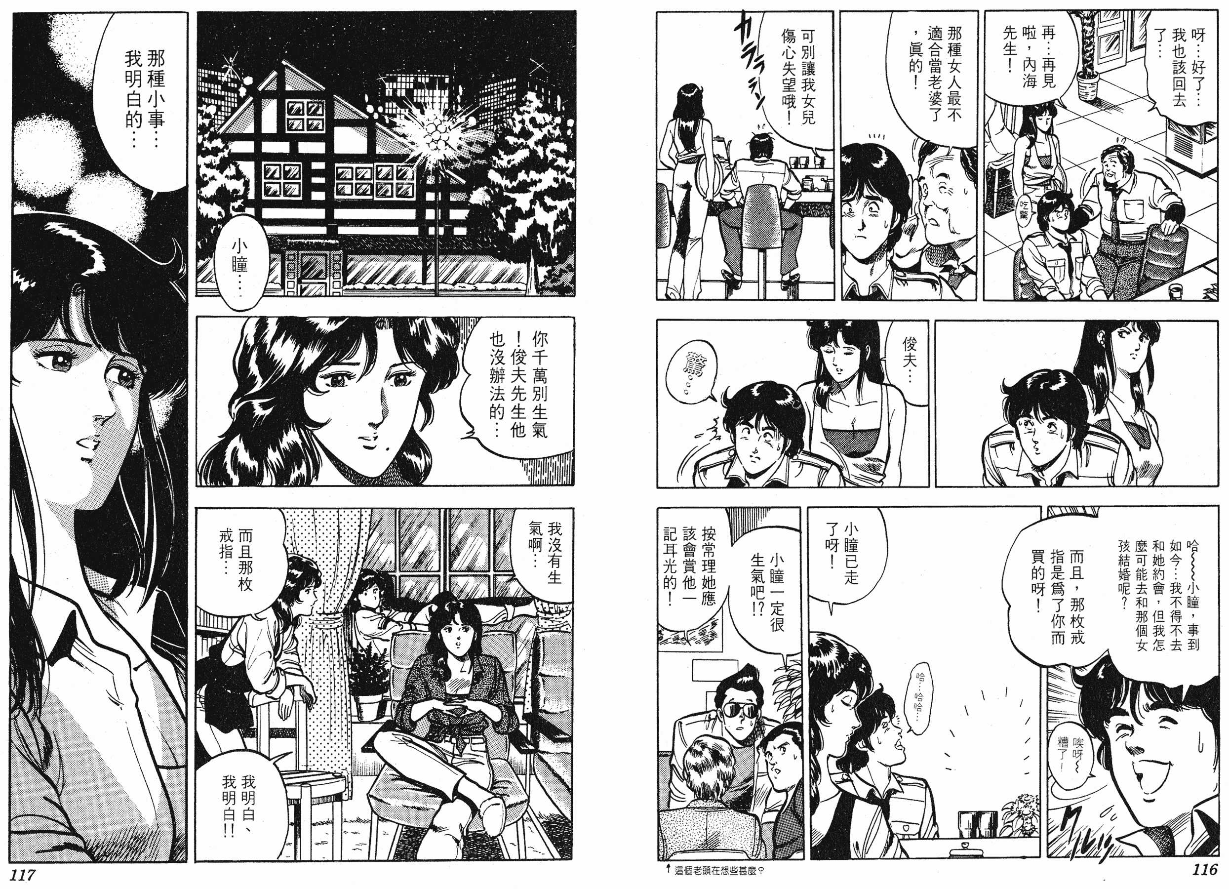 [貓之眼CAT'S.EYE][北條司][玉皇朝][C.C]Vol.1158